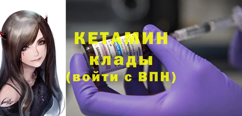 Кетамин ketamine  Юрьев-Польский 