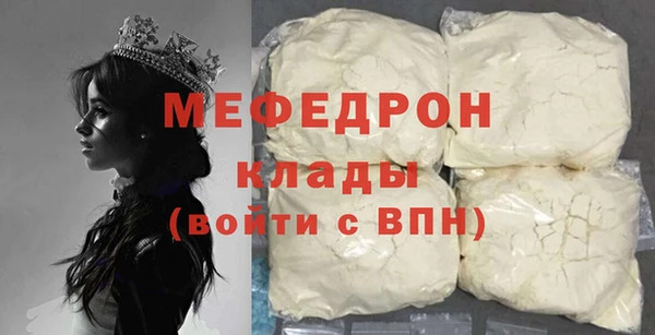 мефедрон Осташков